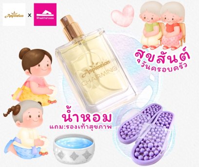 ASPIRATION EAU DE PARFUM 50 ml กลิ่น CHARMING