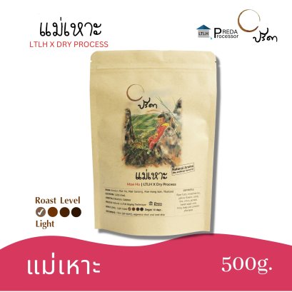 Dry LTLH Mae Hoh ;500g