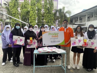 ร่วมบริจากผลิตภัณฑ์ให้กับโรงเรียนบางกอกศึกษา