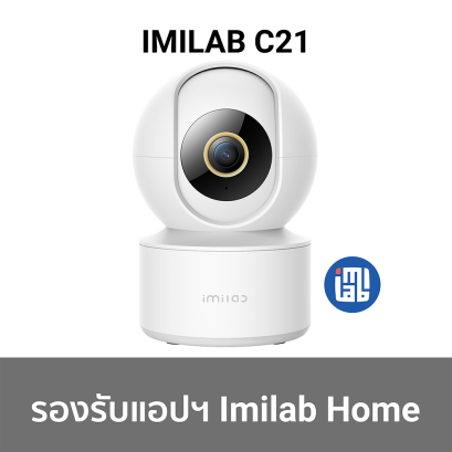 IMILAB C21 (แอปฯ Imilab Home)
