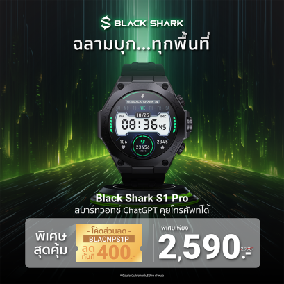 Black Shark S1 Pro