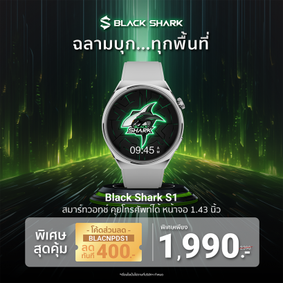 Black Shark S1