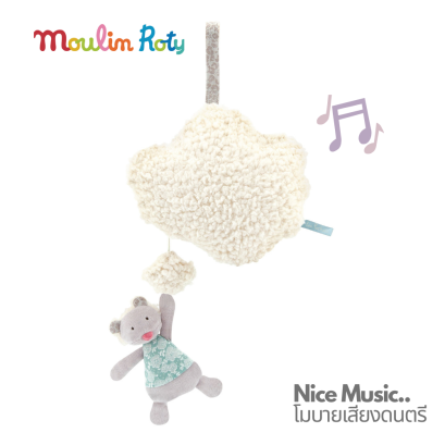 Moulin Roty ตุ๊กตาเสียงดนตรี ตุ๊กตากล่อมนอน โมบายเสียงดนตรี โมบายเตียงเด็ก โมบายกล่อมเด็ก Les Pachats Nuage MR-660042