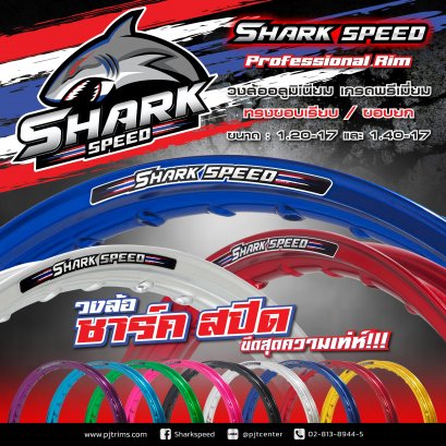 Shark Speed สีเงา