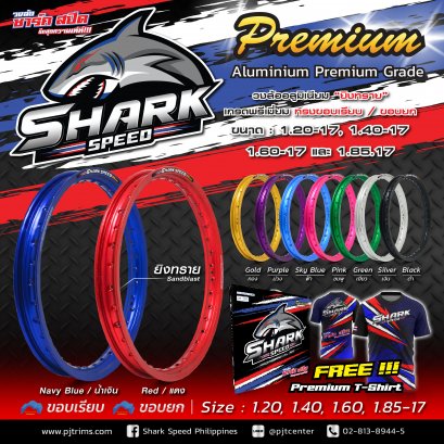 Shark Speed Premium ยิงทราย