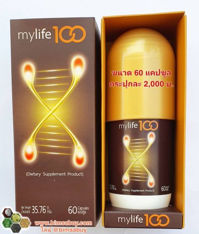 MyLife100 วัฒนชีวา bimsabuy APCO
