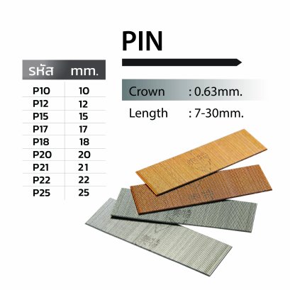 ตะปูยิงไม้  JUMBO A รุ่น PIN