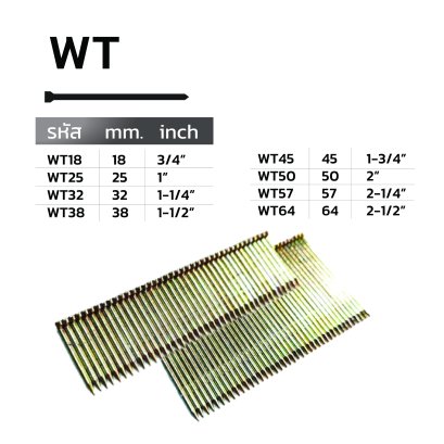 ตะปูยิงโครงสร้างไม้  JUMBO A รุ่น WT