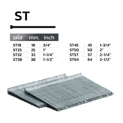 ตะปูยิงคอนกรีต  JUMBO A รุ่น ST
