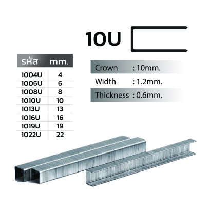ลวดยิงไม้ ขาคู่ JUMBO A รุ่น 10U