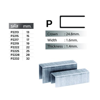 ลวดยิง JUMBO A รุ่น P