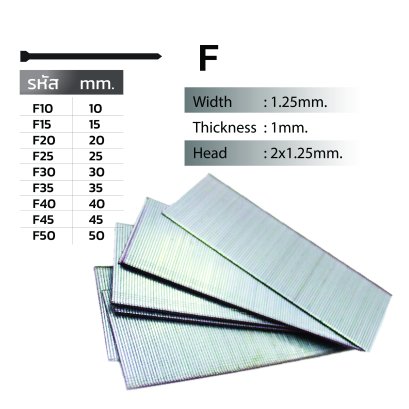 ตะปูยิงไม้ ขาเดี่ยว JUMBO A รุ่น F