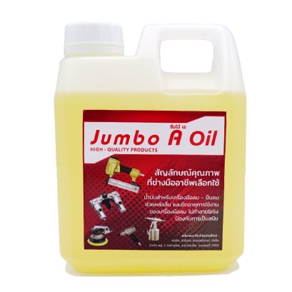 น้ำมันเครื่องมือลม 1000cc. JUMBO A (แกลลอน)
