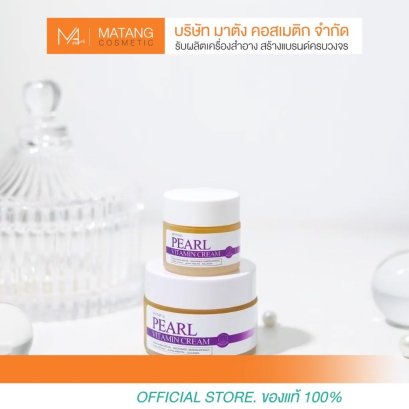 PEARL VITAMIN CREAM  ครีมไข่มุกวิตามิน