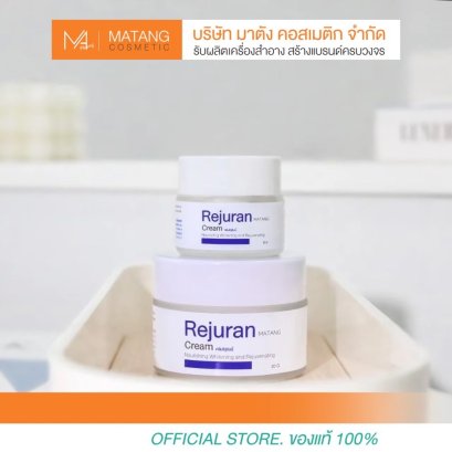 REJUNEE Cream ครีมรีจูนี่