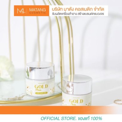 GOLD PLUS MASK มาส์ก ทองคำ พลัส