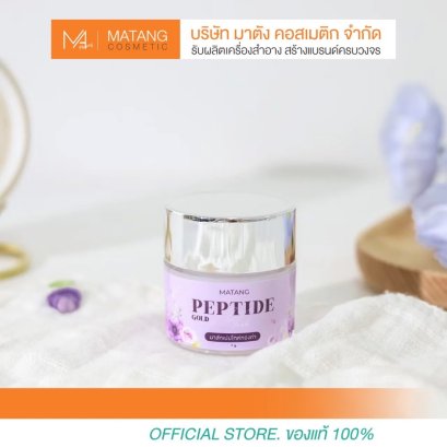 GOLD PEPTIDE MASK มาส์กเปปไทด์ทองคำ (สีม่วงสูตรใหม่)
