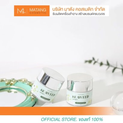 GOLDEN SEAWEED MASK  มาส์กสาหร่ายทองคำ