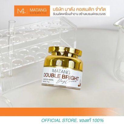 DUBBLE BRIGHT DAY CREAM  ดับเบิ้ล ไบร์ท เดย์ครีม