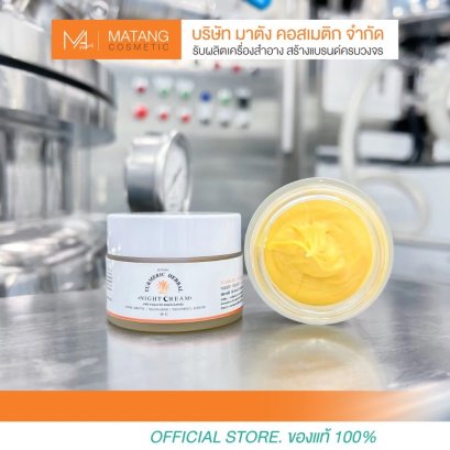 Turmeric herbal night cream เทอเมอะริค  เฮอเบิล  ไนท์ ครีม