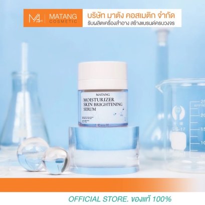 MOISTURIZERS BRIGHTENING CREAM GEL  มอยเจอร์ไรเซอร์