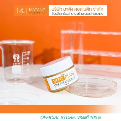VIT C PLUS CREAM  ครีมวิตซีพลัส