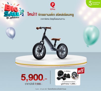 QPlay จักรยานเด็ก จักรยานทรงตัว ขาไถ จักรยานเด็ก 12 นิ้ว Racer Balance Bike