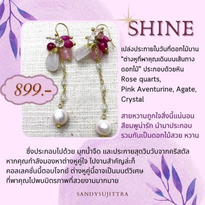 Shine 01 ต่างหูมุก หิน ดอกไม้ Pink Aventurine /Rose quartz/Crystal/Agate