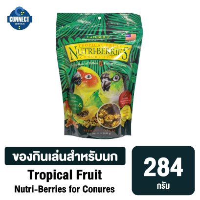 Lafeber-อาหารนก ทรอพพิคอล ฟรุต นิวทริ-เบอร์รี่ ฟอร์ คอนัวร์ 284g.