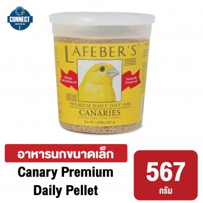 Lafeber-อาหารนก คะแนรี เพลเลท ขนาด 567 กรัม