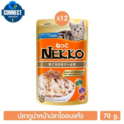 Nekko อาหารแมว ปลาทูน่าหน้าปลาโออบแห้งในเยลลี่ 70g. จำนวน 12 ซอง.