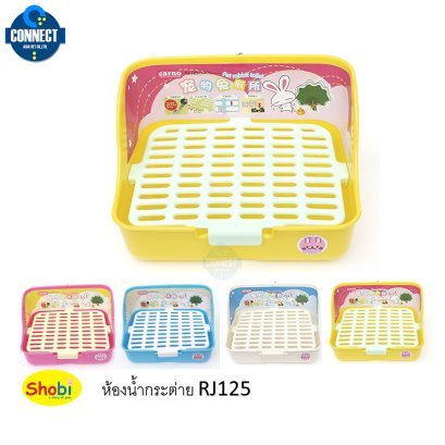 Shobi - ห้องน้ำกระต่าย สัตว์ขนาดเล็ก สัตว์ฟันแทะ สี่เหลี่ยม RJ125