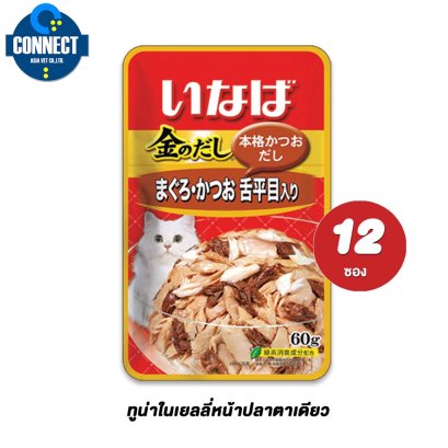 Inaba เพ้าซ์แมว ทูน่าในเยลลี่หน้าปลาตาเดียว ขนาด 60 กรัม จำนวน { 12 ซอง ]