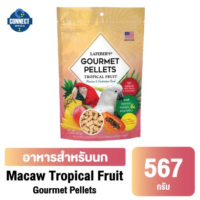 Lafeber-อาหารนก มาคอว์ ทรอพพิคอล ฟรุต กูร์เมต์ เพลลิท ขนาดถุง 567 กรัม
