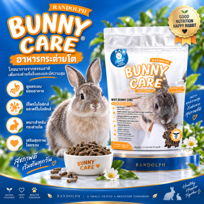 Randolph Bunny Care Dental Care – อาหารกระต่ายโตไฟเบอร์สูง ดูแลลำไส้และฟัน เสริมโพรไบโอติกส์ 7 ชนิด 700 กรัม