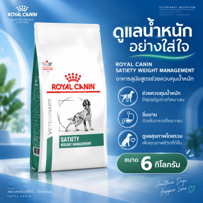 Royal Canin Veterinary Diet Satiety Dog Food (Dry) – 6 kg (Weight Management)