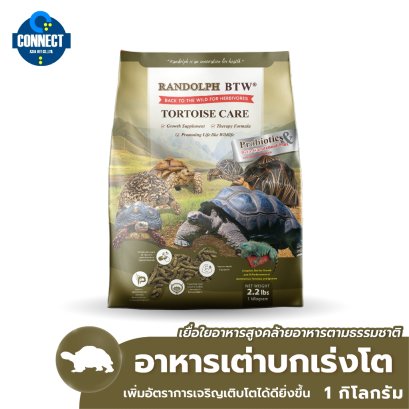 RANDOLPH - TORTOISE CARE อาหารเต่าบก ขนาด 1 กิโลกรัม