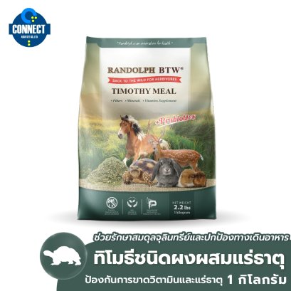 RANDOLPH - หญ้าทิโมธี ผสมวิตามินและแร่ธาตุ ขนาดถุง 1 กิโลกรัม