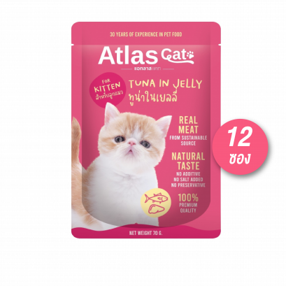 Atlas Cat Complementary คิตเท้นทูน่าในเยลลี่ 70กรัม Kitten Tuna in Jelly 70g. ( สูตรอาหารเปียกแบบซอง )