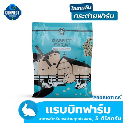 RANDOLPH RABBIT FARM อาหารสำหรับกระต่ายทุกช่วงวัย  ขนาดถุง 5 กิโลกรัม
