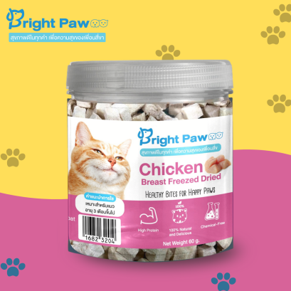 Bright Paw Freeze-Dried ขนมฟรีซดรายเนื้อแท้ 100% อย รับรอง สำหรับสแมว 3 เดือนขึ้นไป ขนาด 60 กรัม.