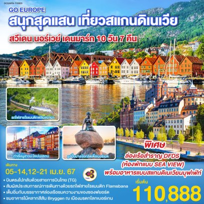 helloholidaytrip ทัวร์ยุโรป