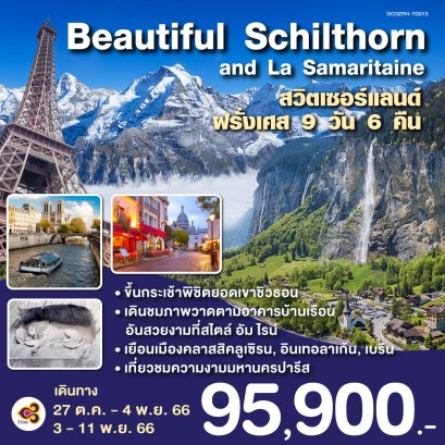 helloholidaytrip