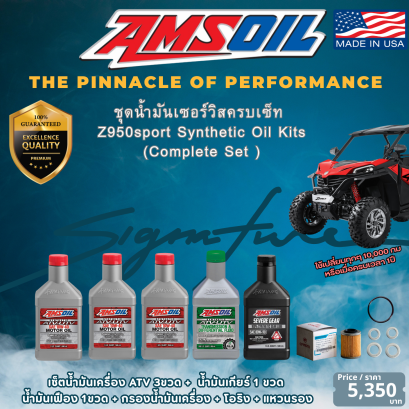 Amsoil น้ำมันเครื่อง ATV 4 จังหวะ 10W-40 สังเคราะห์แท้  #น้ำมันเครื่องATV  #น้ำมันเครื่องรถATV  #น้ำมันเครื่องAmsoil  #น้ำมันเครื่องเอทีวี