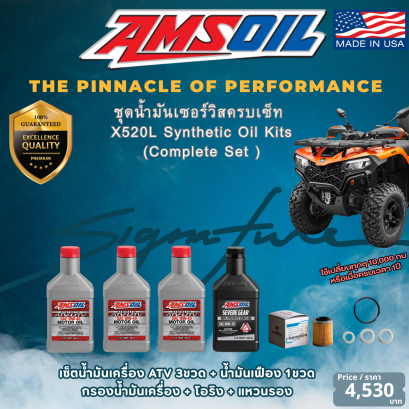 Amsoil น้ำมันเครื่อง ATV 4 จังหวะ 10W-40 สังเคราะห์แท้  #น้ำมันเครื่องATV  #น้ำมันเครื่องรถATV  #น้ำมันเครื่องAmsoil  #น้ำมันเครื่องเอทีวี