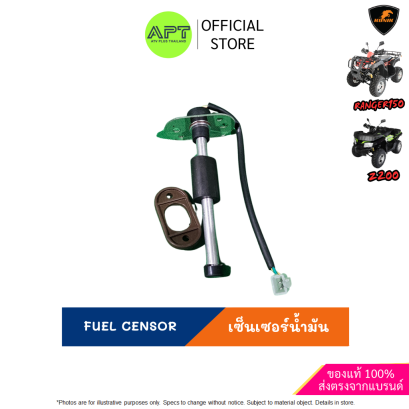 เซ็นเซอร์น้ำมัน