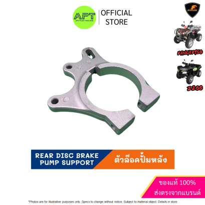 ตัวล๊อคปั้มเบรค