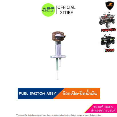 ก๊อกน้ำมัน