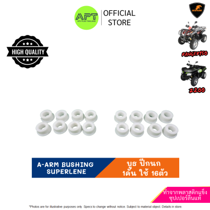 บูธ ปีกนก Superlene