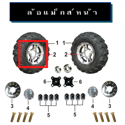 Front Alumunium wheel 10&quot;